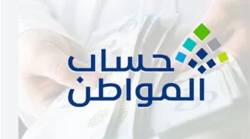 تمديد الدعم.. برنامج حساب المواطن يستمر حتى نهاية 2025 بمزايا جديدة